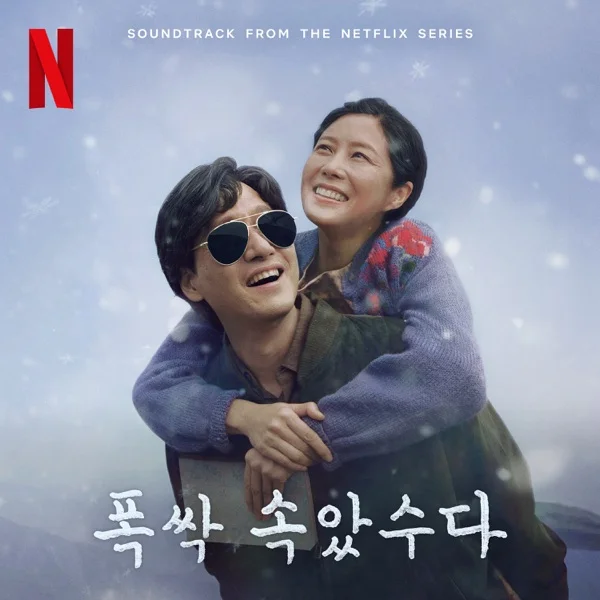 Трек IU - Midnight Walk (2025)