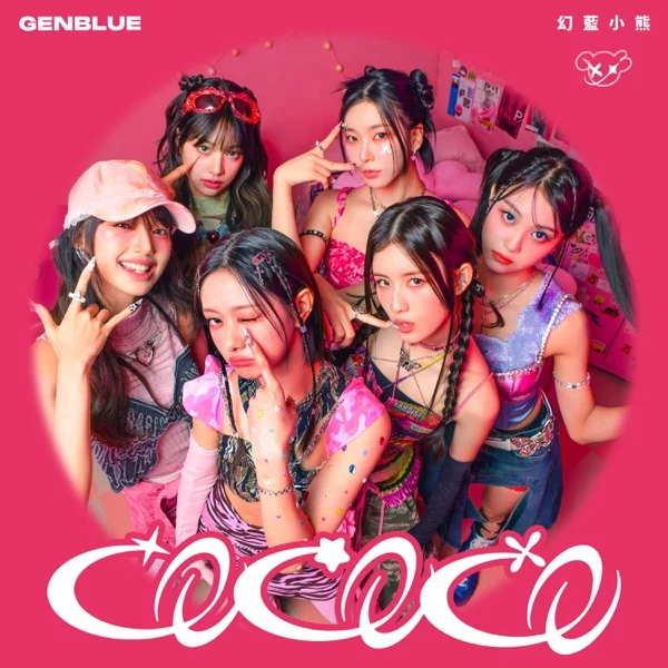 Трек GENBLUE - COCOCO (2024)