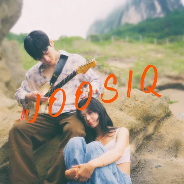 Трек Joosiq - 기억의 저편에 (Still Remember) (2025)