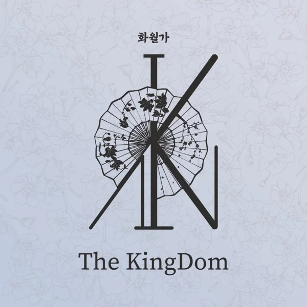 Трек The KingDom - 화월가 (Last Flower) (2025)