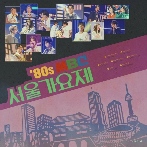 Трек WOODZ - 마지막 콘서트 (2025)