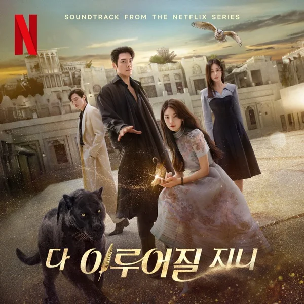 Трек Stray Kids - GENIE (HAN, Felix & I.N) (2025)